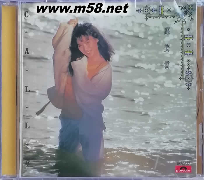 鄺美云 CALLY 寂寞的風專輯正面圖片