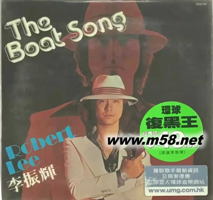 李振輝 THE BOAT SONG(環球復黑王)專輯正面圖片