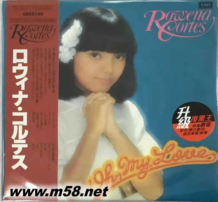 露云娜 OH MY LOVE (環球復黑王)專輯正面圖片