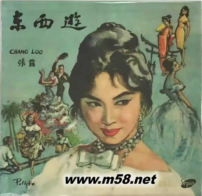 張露 - 東西游 復黑王專輯正面圖片