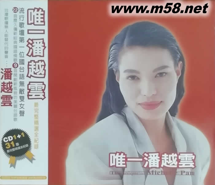 唯一 精選專輯正面圖片