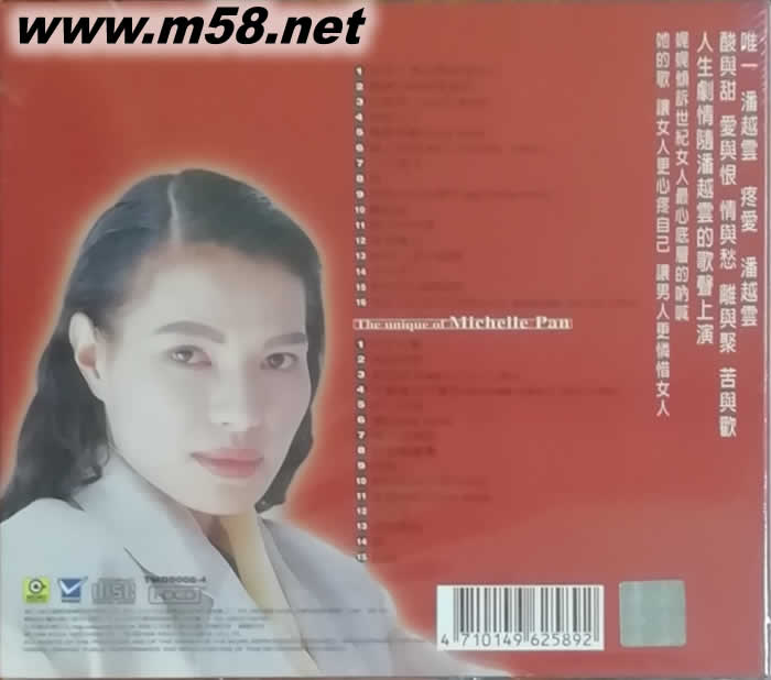 唯一 精選專輯背面圖片