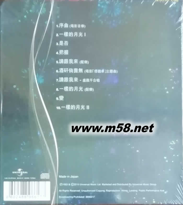 搭錯車電影原聲大碟 (30周年 24K金碟 GOLD 黑色封面)專輯背面圖片