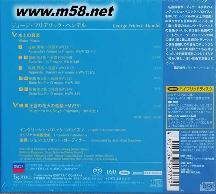 Handel : Water Music 韓德爾 : 水上音樂 (SACD限量版)專輯背面圖片