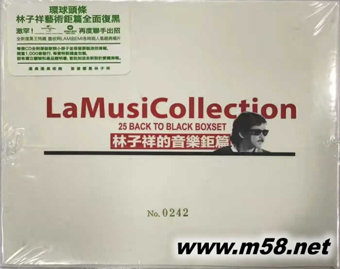 林子祥的音樂鉅篇 LaMusiCollection 25CD套裝專輯背面圖片