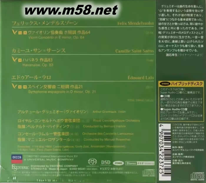 Arthur Grumiaux : Mendelssohn / Saint-Saens / Lalo 葛羅米歐:孟德爾頌 / 圣桑 / 拉羅 (SACD日本版)專輯背面圖片