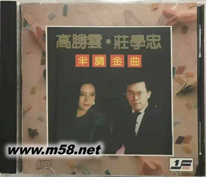 高勝云 莊學忠 - 半調金曲專輯正面圖片