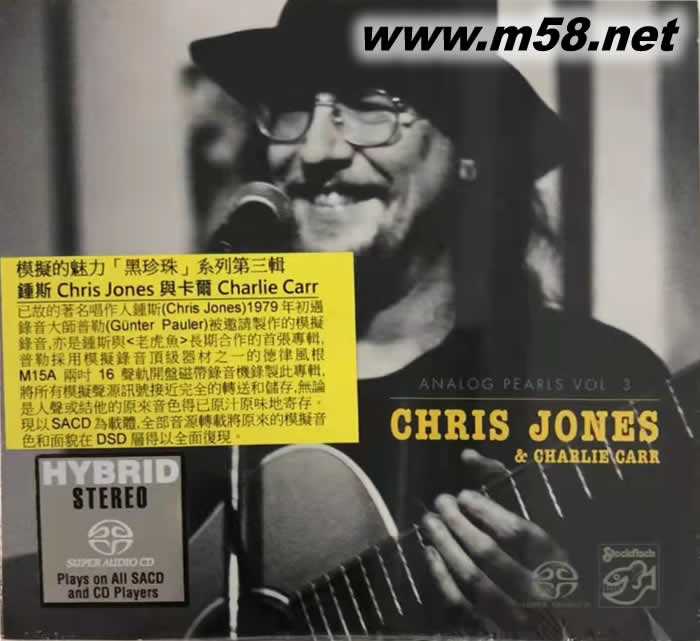 模擬的魅力「黑珍珠」系列第三輯-克里斯 鐘斯與查理 卡爾 Analog Pearls Vol. 3 –Chris Jones & Charlie Carr SACD專輯正面圖片