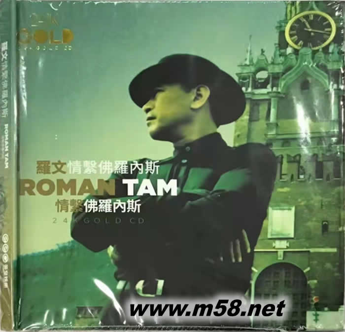 情系佛羅內斯 24K金碟 GOLD CD專輯正面圖片