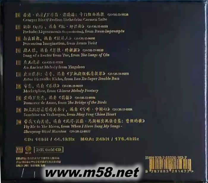 達人拾年Emerald 純24K金碟 GOLD CD專輯背面圖片