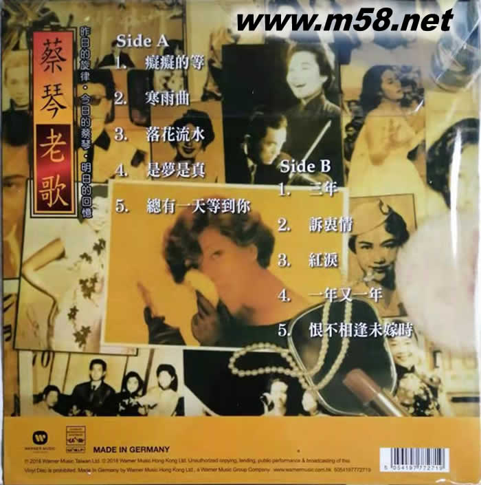 蔡琴老歌 180g 33RPM LP黑膠 (UPMLP限量版) 妝粉封面專輯背面圖片