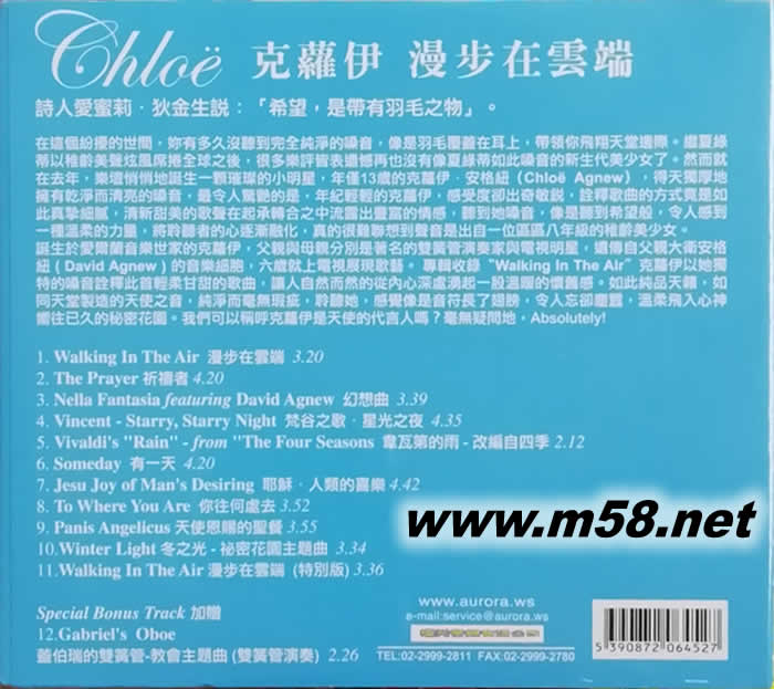 WALKING IN THE AIR漫步在云端專輯背面圖片