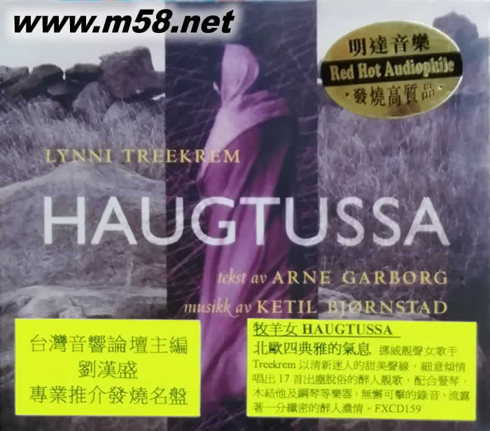 Haugtussa牧羊女 劉漢盛推介專輯正面圖片