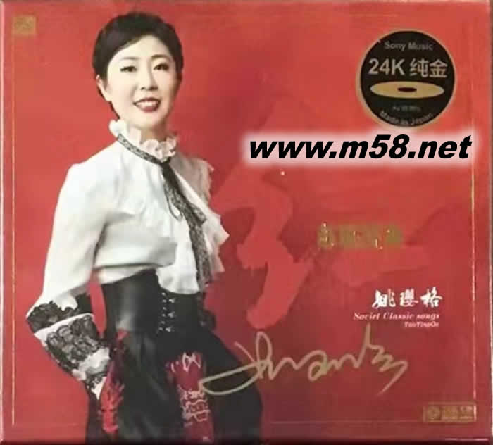 蘇聯經典 純24K金碟專輯正面圖片