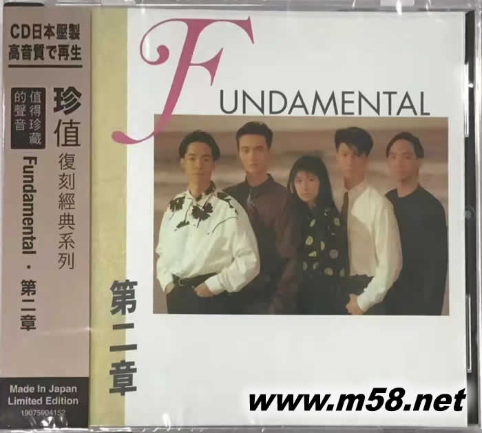 Fundamental 第二章(SONY日本限量版CD)專輯正面圖片