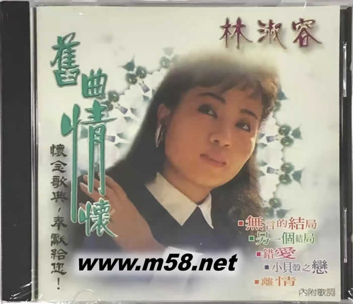 舊曲情懷專輯正面圖片