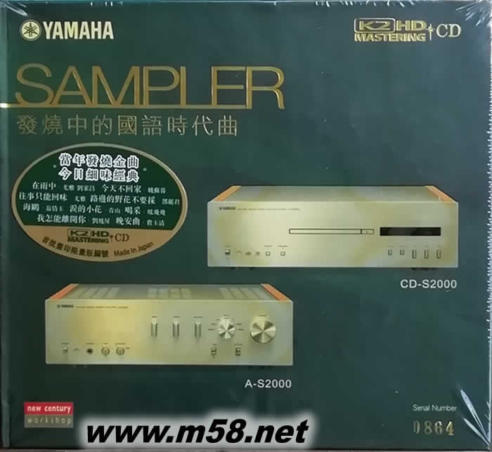 發燒中的國語時代曲 K2HD 限量版專輯正面圖片