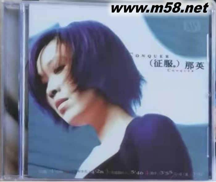 征服(2015臺(tái)灣再版)專(zhuān)輯正面圖片