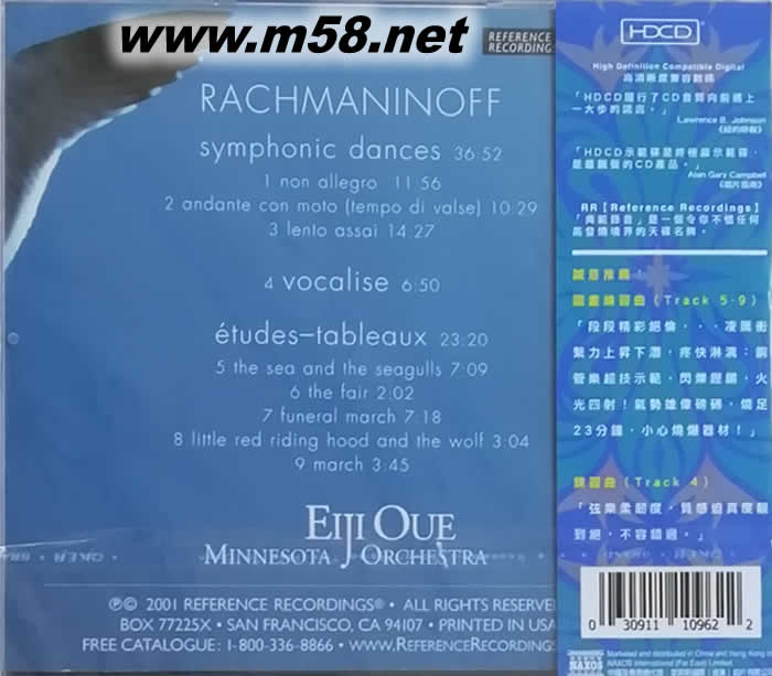 勁爆 拉赫瑪尼諾夫 RACHMANINOFF 大值英次指揮 HDCD專輯背面圖片