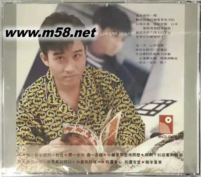 江明學 歌專輯背面圖片