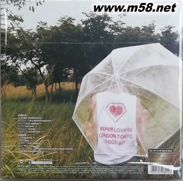 我要的幸福 (孫燕姿出道20周年 典藏彩膠 典雅金)黑膠限量版專輯背面圖片