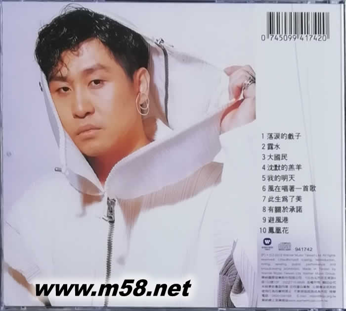 落淚的戲子專輯背面圖片