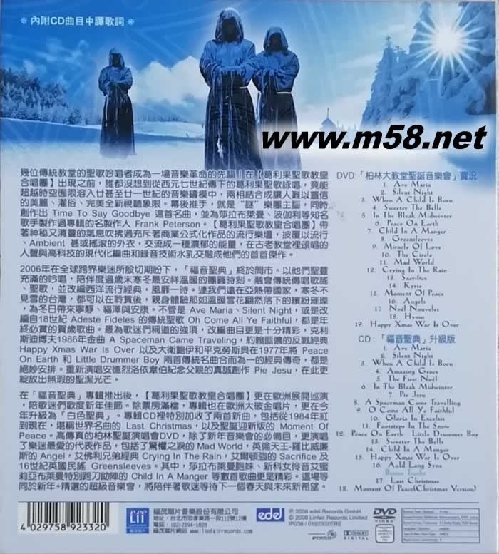 白色圣典Christmas Chants&Visions(DVD+CD)專輯背面圖片