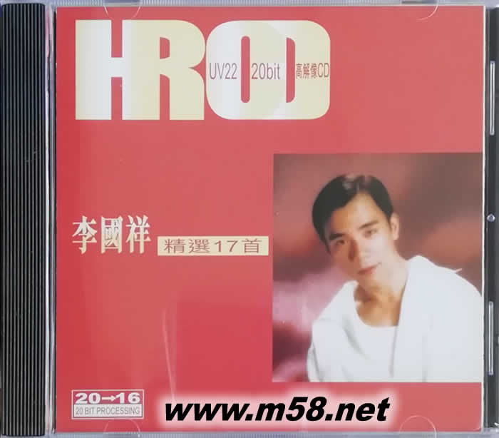 李國祥精選17首專輯正面圖片