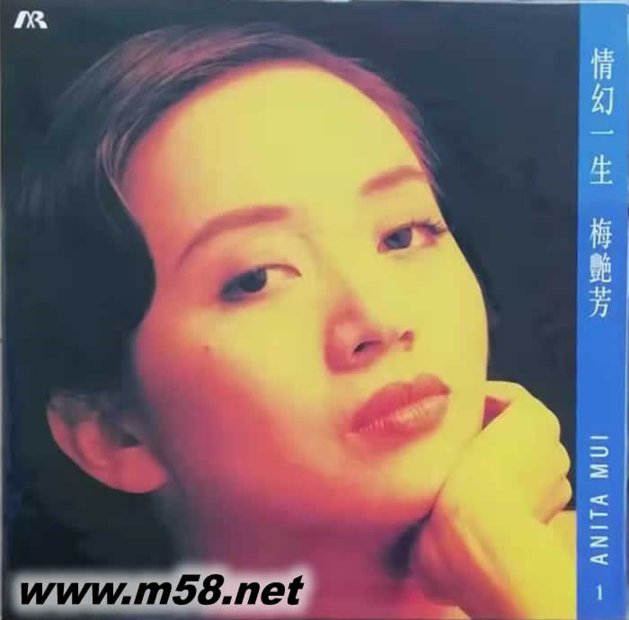 梅艷芳 情幻一生 第一集 180g 33RPM LP 黑膠 限量版專輯正面圖片