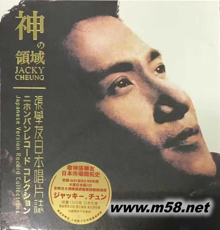 神之領域 張學友日本唱片志 (8CD套裝) 日本限量版專輯正面圖片