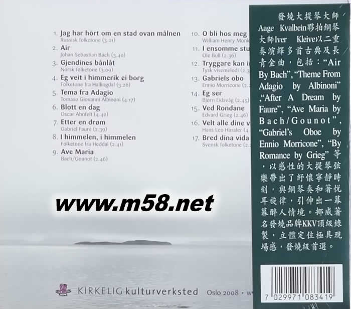 醉人感覺 (發(fā)燒大提琴與鋼琴)專輯背面圖片