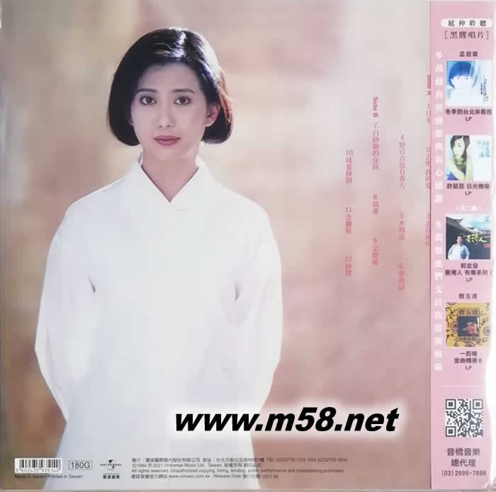 純真年代 黑膠 日本限量版專輯背面圖片