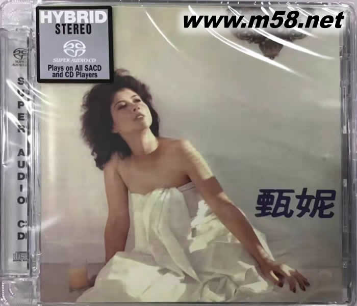 甄妮 SACD專輯正面圖片
