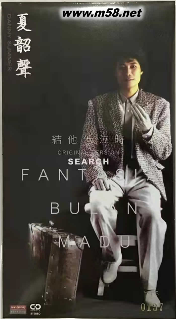 吉他低泣時 3寸 MD專輯正面圖片