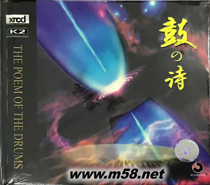 鼓之詩 THE POEM OF THE DRUMS XRCD專輯正面圖片