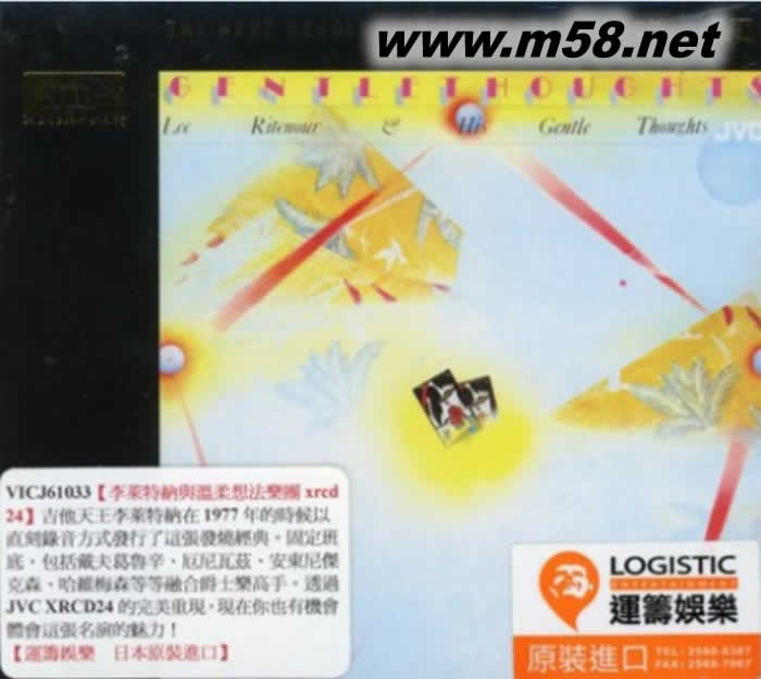 爵士吉它手 GENTLE THOUGHTS XRCD 日本限量版專輯正面圖片
