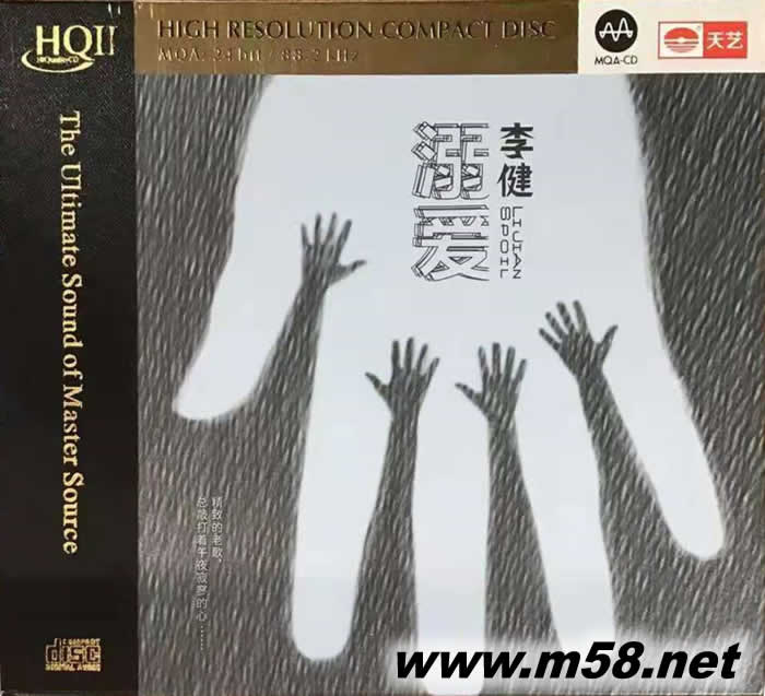 溺愛(ài) MQAHQCDII 限量版專輯正面圖片