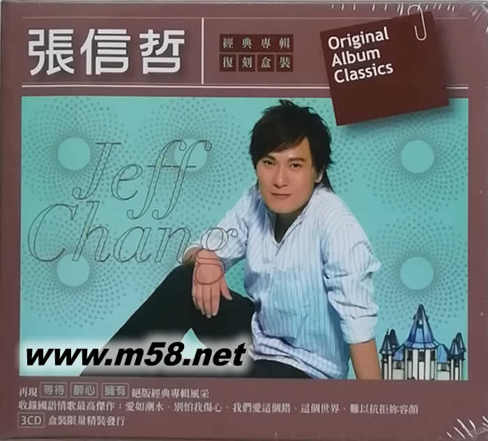 Original Album Classics經典專輯 3CD套裝專輯正面圖片