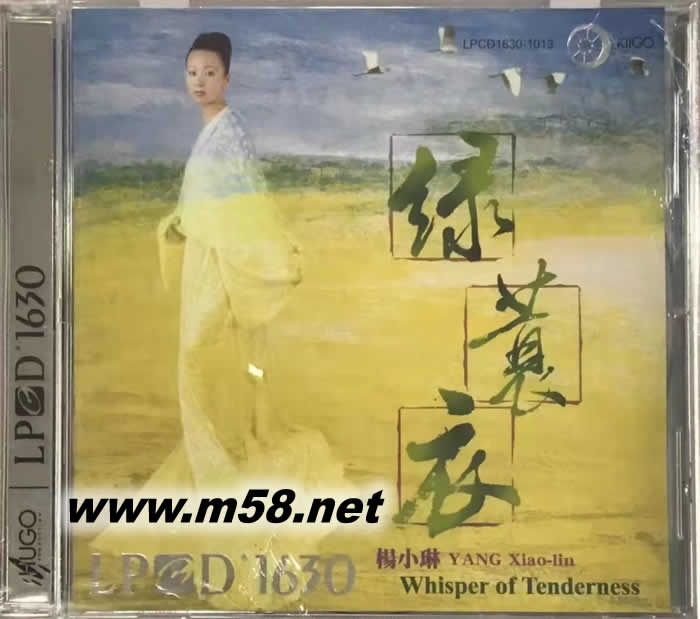 綠蓑衣 LPCD1630專輯正面圖片