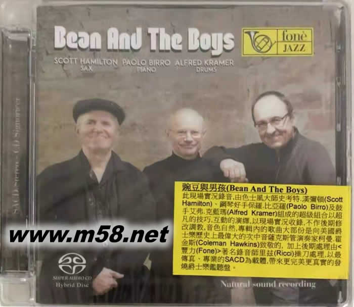 Bean And The Boys 豌豆與男孩 爵士三重奏 薩克斯、鋼琴、鼓 SACD專輯正面圖片