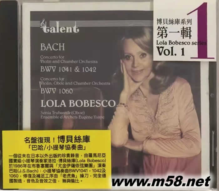 博貝斯庫 Vol.1 巴赫 小提琴協奏曲專輯正面圖片