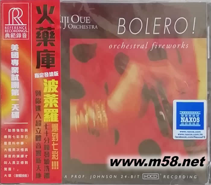 火藥庫BOLERO HDCD專輯正面圖片