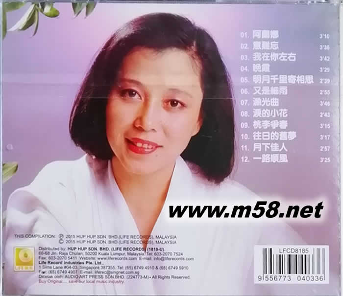 黃曉君之歌 VOL:22 第二十二集 我在你左右專輯背面圖片