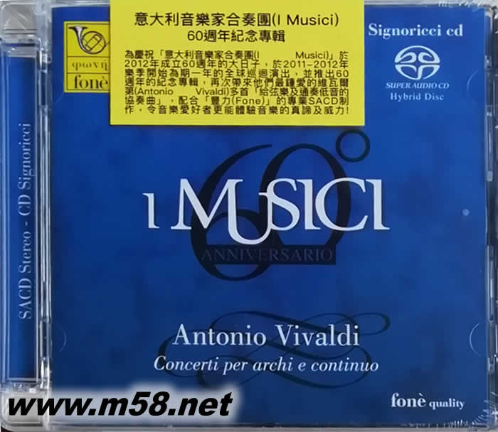 意大利音樂家合奏團(I Musici) 60周年紀念專輯 :維瓦爾第給弦樂及通奏低音的協奏曲 SACD專輯正面圖片
