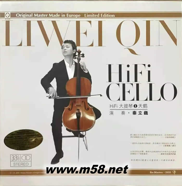 HiFi大提琴Ⅰ 天鵝 黑膠 限量版專輯正面圖片