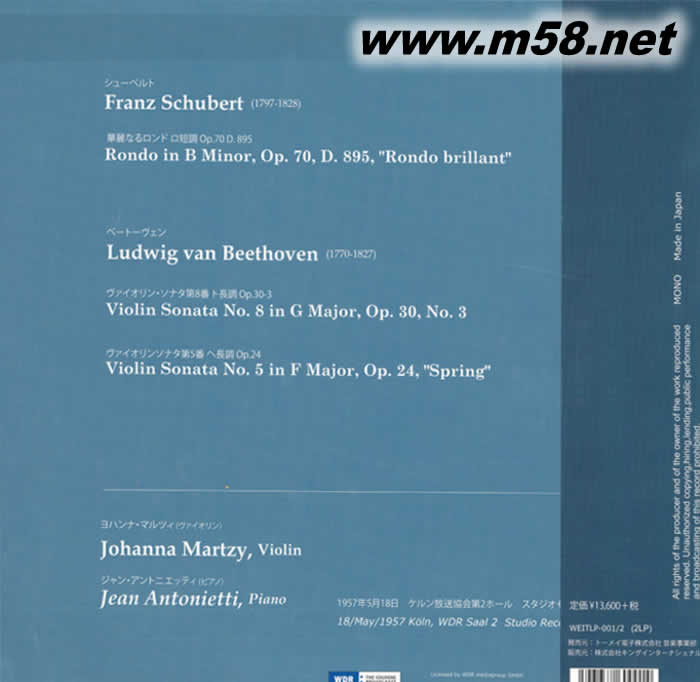 小提琴與鋼琴 Schubert Rondo in B Minor, Op.70, D895, Rondo brilliant Beethoven Violin in Sonata 舒伯特與貝多芬 雙黑膠日本版專輯背面圖片