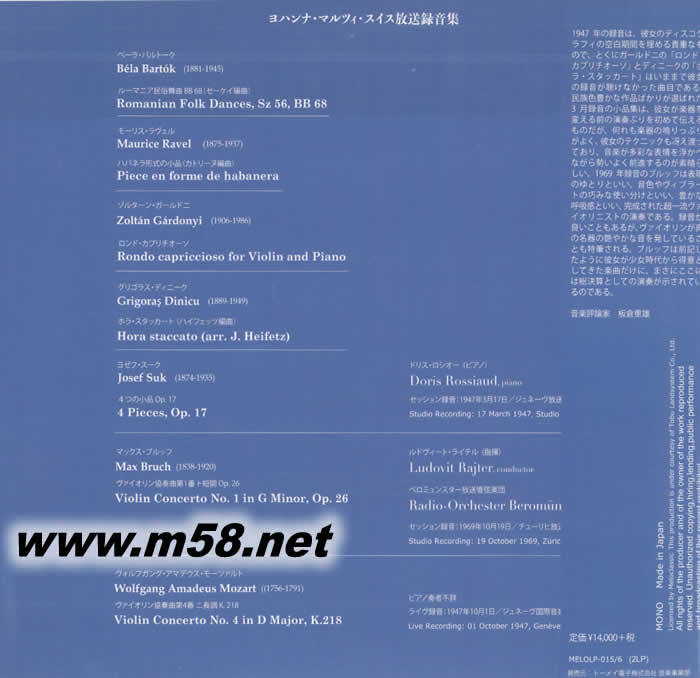 現場演奏會Live Recording : 1st October, 1947 Geneve 1947年小提琴與鋼琴 雙黑膠日本版專輯背面圖片