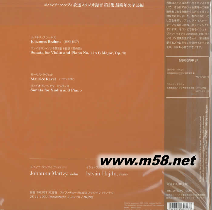 小提琴與鋼琴 布拉姆斯與拉威爾 BrahmsSonata For Violin and Piano No. 1 in G Major, Op.78 Ravel Sonata for Violin and Piano 雙黑膠日本版專輯背面圖片
