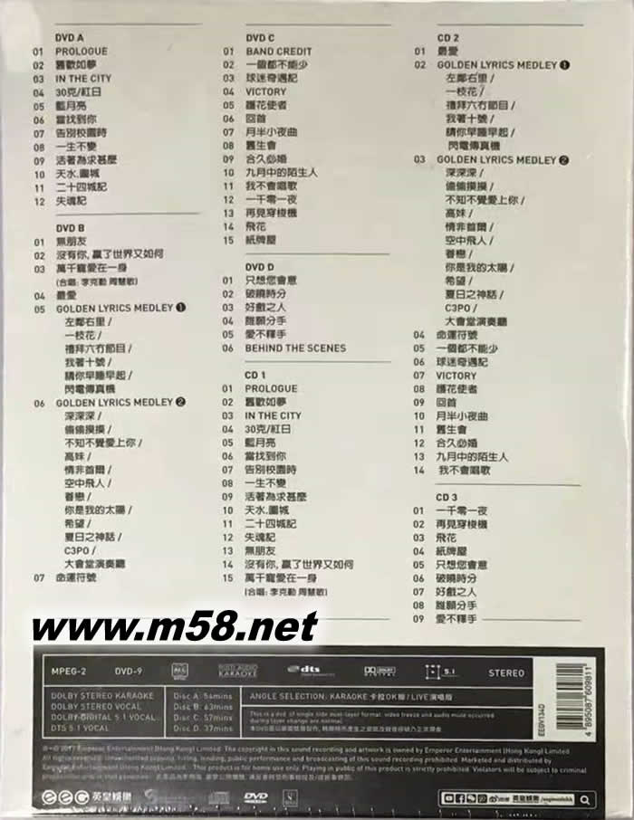 李克勤慶祝成立30周年演唱會(huì)4DVD+3CD專輯背面圖片