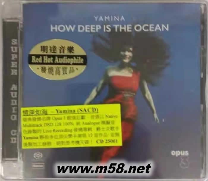 情深如海 YAMINA How Deep Is The Ocean(OPUS 3 發燒工作室) 黑膠專輯正面圖片